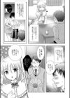 男の娘はじめて物語試し読み3ページ