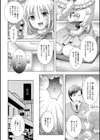 男の娘はじめて物語試し読み4ページ