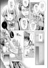 男の娘はじめて物語試し読み5ページ