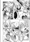 男の娘はじめて物語試し読み8ページ