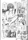 隣のあけ美はシングルマザー【単話】試し読み2ページ
