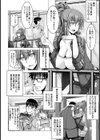 隣のあけ美はシングルマザー【単話】試し読み4ページ