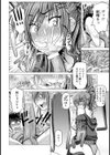 隣のあけ美はシングルマザー【単話】試し読み8ページ