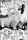 僕と香澄さんのドスケベな日常【単話】試し読み1ページ
