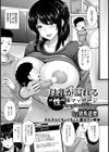 母乳が溢れる‘性’体マッサージ【単話】試し読み1ページ
