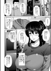 母乳が溢れる‘性’体マッサージ【単話】試し読み2ページ
