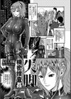 失脚機密捜査姦【単話】試し読み1ページ