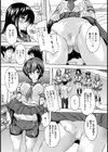 校則違反【単話】試し読み6ページ