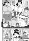 ふみえ先生の放課後ミルクタイム【単話】試し読み2ページ