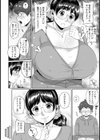 ふみえ先生の放課後ミルクタイム【単話】試し読み4ページ
