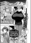 巨乳ギャルママは優しい息子に嫁ぎたい！【単話】試し読み1ページ