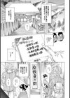 怪異な里 〜傷心旅行にて〜【単話】試し読み1ページ
