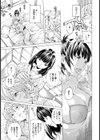 怪異な里 〜傷心旅行にて〜【単話】試し読み7ページ