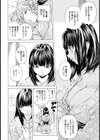 怪異な里 〜傷心旅行にて〜【単話】試し読み8ページ