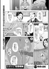 淫惨が日・悲惨姉妹【単話】試し読み1ページ