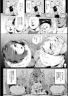 淫惨が日・悲惨姉妹【単話】試し読み6ページ