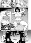 だらしない姉は好きですか【単話】試し読み1ページ