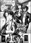 母子愛憎姦【単話】試し読み1ページ