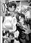 母子愛憎姦【単話】試し読み2ページ
