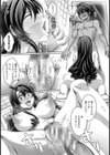 母子愛憎姦【単話】試し読み7ページ