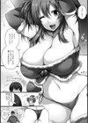 メリー・クリスマスっぱい【単話】試し読み4ページ