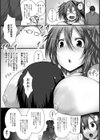 メリー・クリスマスっぱい【単話】試し読み7ページ