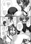 メリー・クリスマスっぱい【単話】試し読み8ページ