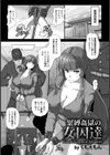 緊縛姦獄の女囚達【単話】試し読み1ページ