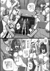 緊縛姦獄の女囚達【単話】試し読み2ページ