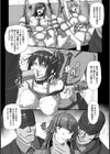 緊縛姦獄の女囚達【単話】試し読み3ページ