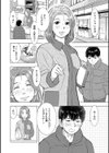 ぜんぶ舐めたい試し読み2ページ