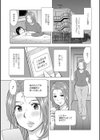 ぜんぶ舐めたい試し読み3ページ