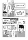 ぜんぶ舐めたい試し読み4ページ