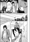 掃除ボランティア試し読み3ページ