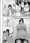 掃除ボランティア試し読み4ページ