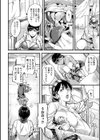 人妻フィッシング試し読み2ページ