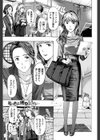 ガールズガールズ試し読み5ページ