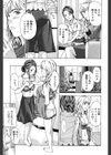 ガールズガールズ試し読み7ページ