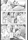 ガールズガールズ試し読み9ページ