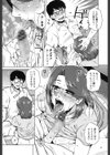 極淫 美魔女専科試し読み9ページ