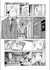 千歳ちゃん、おかわりちょーだい試し読み1ページ