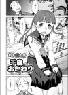 千歳ちゃん、おかわりちょーだい試し読み2ページ