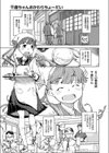 千歳ちゃん、おかわりちょーだい試し読み3ページ