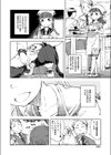 千歳ちゃん、おかわりちょーだい試し読み4ページ