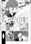 千歳ちゃん、おかわりちょーだい試し読み5ページ