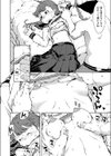 千歳ちゃん、おかわりちょーだい試し読み8ページ