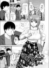 はぴはぴメール試し読み1ページ