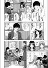 はぴはぴメール試し読み4ページ