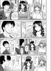 はぴはぴメール試し読み5ページ