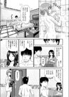 はぴはぴメール試し読み7ページ
